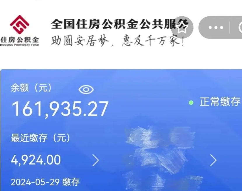 林州辞职后怎么取公积金（辞职了怎么把公积金提取出来）